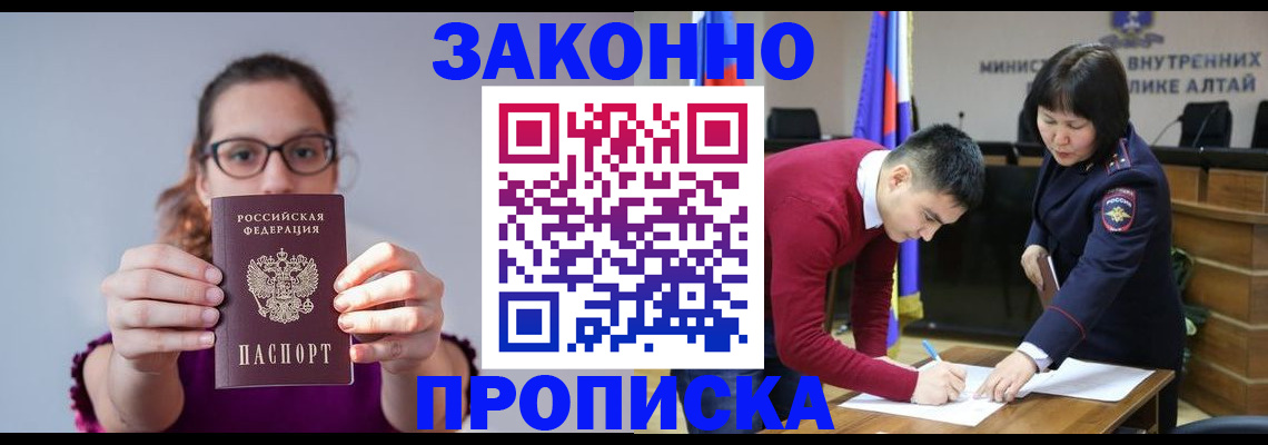 временная регистрация гарантия в Нарьян-Маре