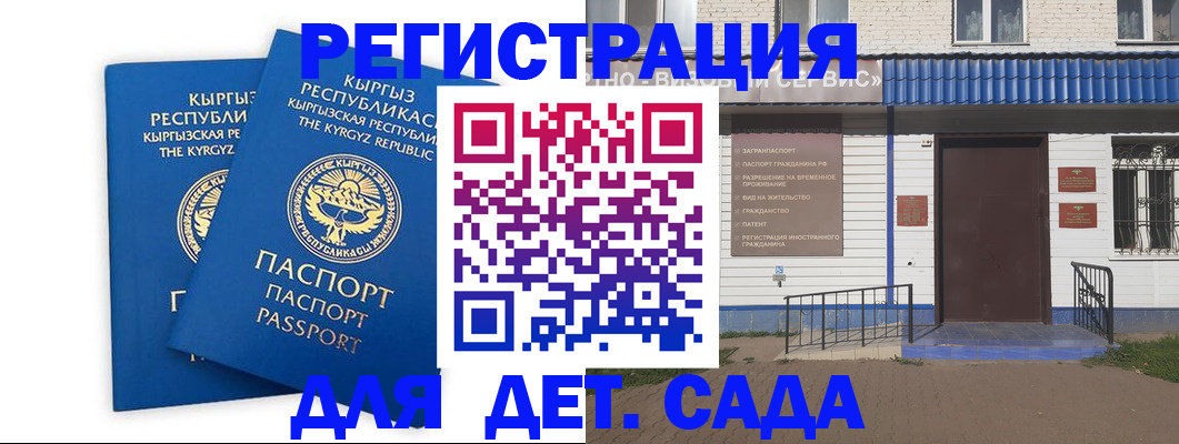 прописка иностранных граждан в Нарьян-Маре