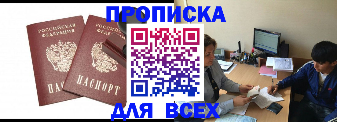 миграционный учет в Нарьян-Маре