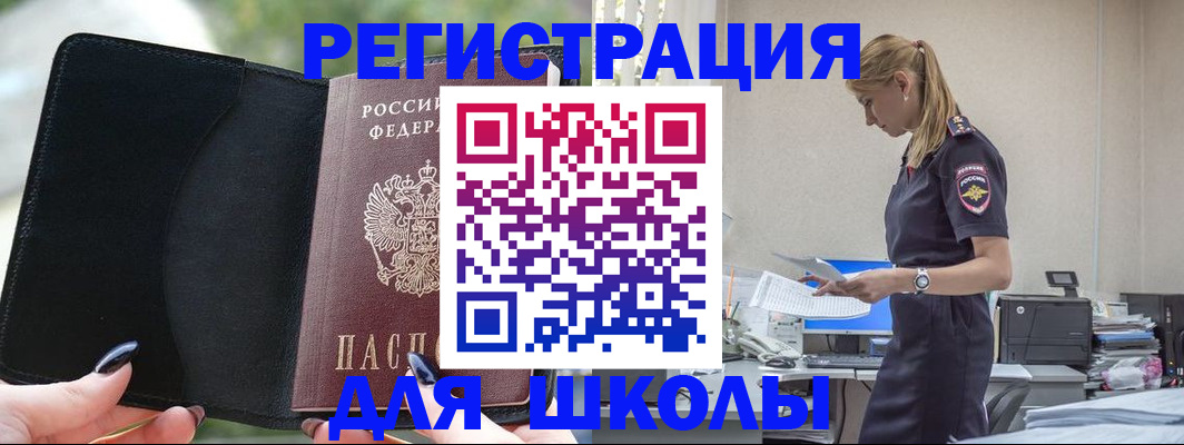 прописка в квартире в Нарьян-Маре