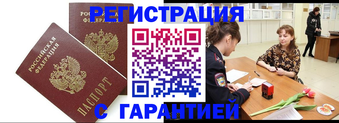 временная регистрация госуслуги в Нарьян-Маре