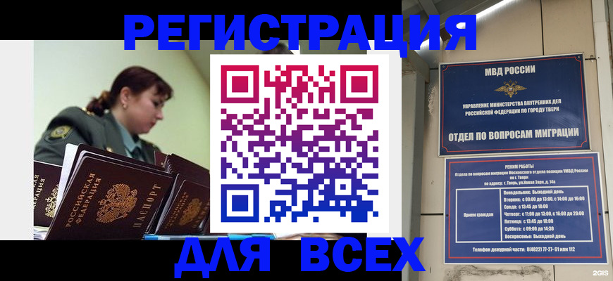 прописка для военкомата в Нарьян-Маре