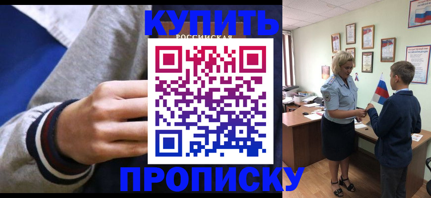 временная прописка в Нарьян-Маре