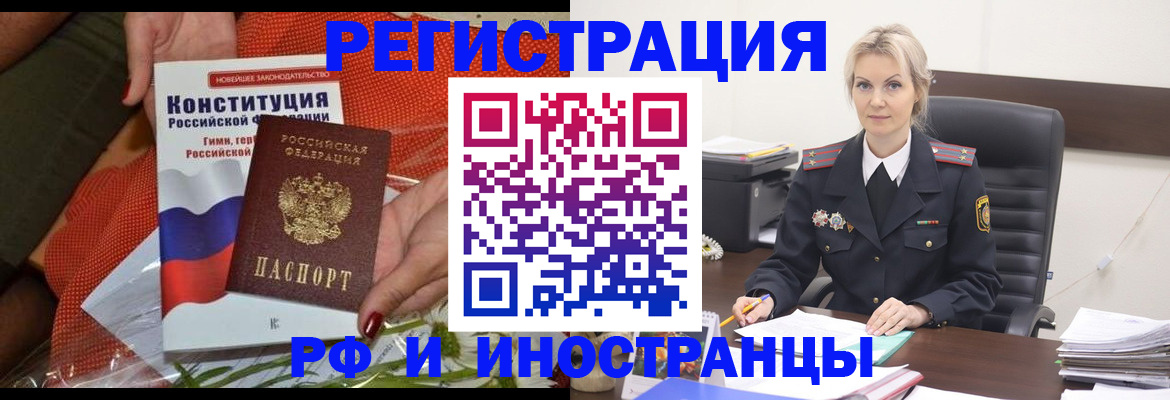 временная регистрация законно в Нарьян-Маре