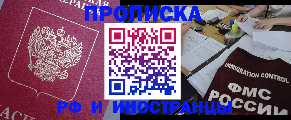 миграционный учет в Нарьян-Маре