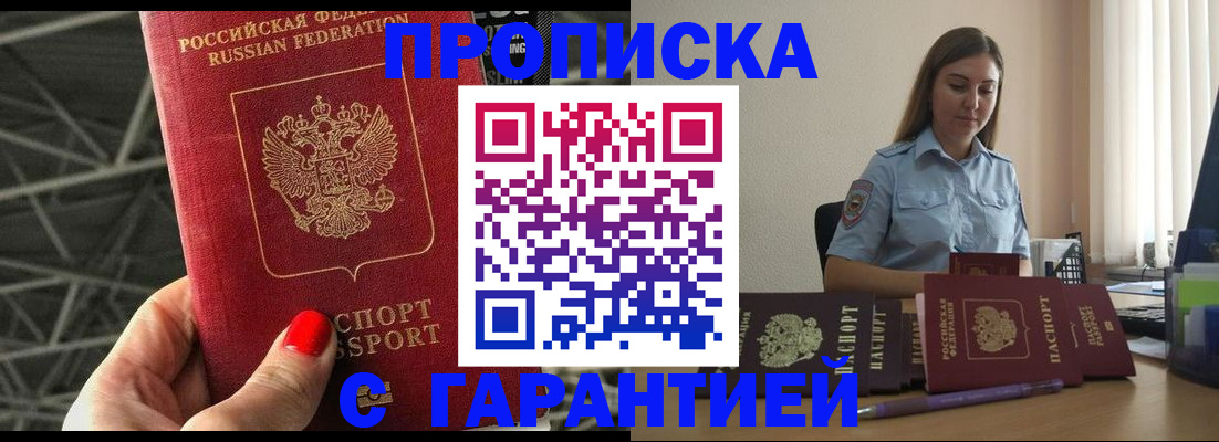 прописка регистрация в Нарьян-Маре